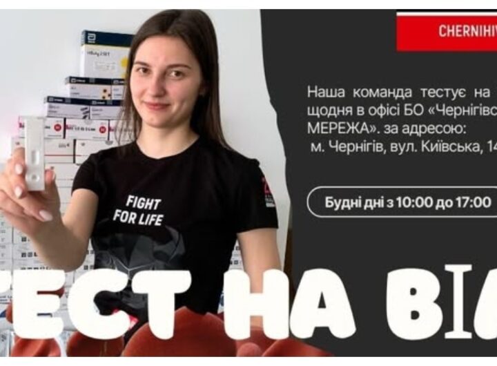 Тест на ВІЛ