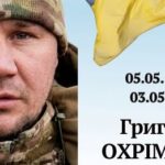 Григорій Охріменко, Фото: Менська міська рада