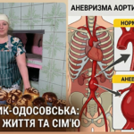 Колаж: MEDBOOK. Фото: з родинного архіву