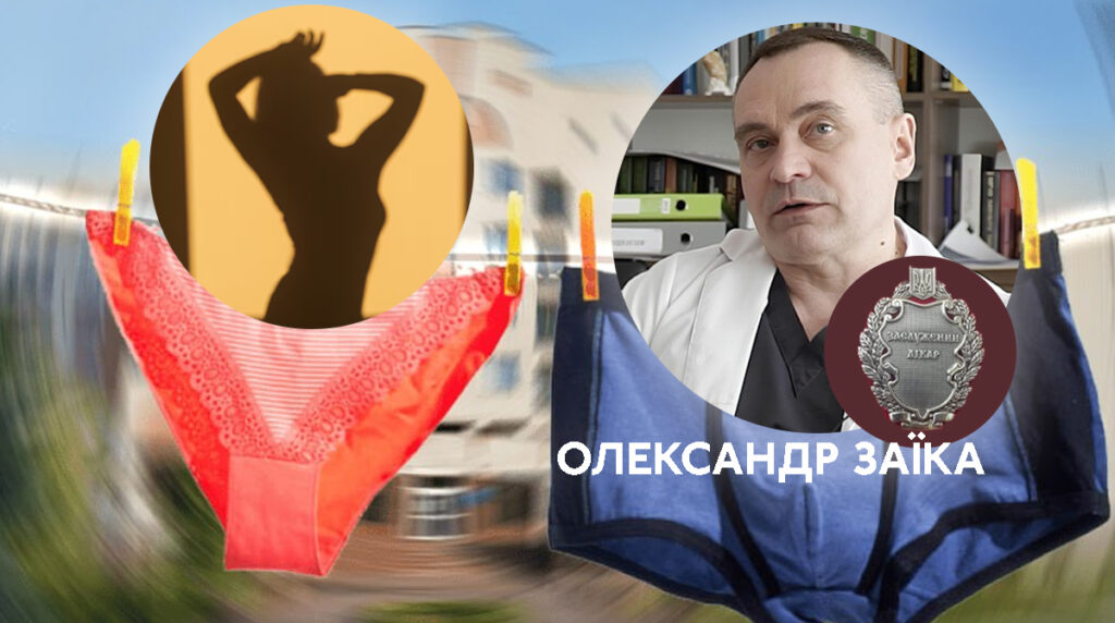 Колаж-прев'ю до статті: портрет Олександра Заїки та нагрудний знак «Заслужений лікар України» на тлі розвішеної білизни, силуету жінки та будинку.